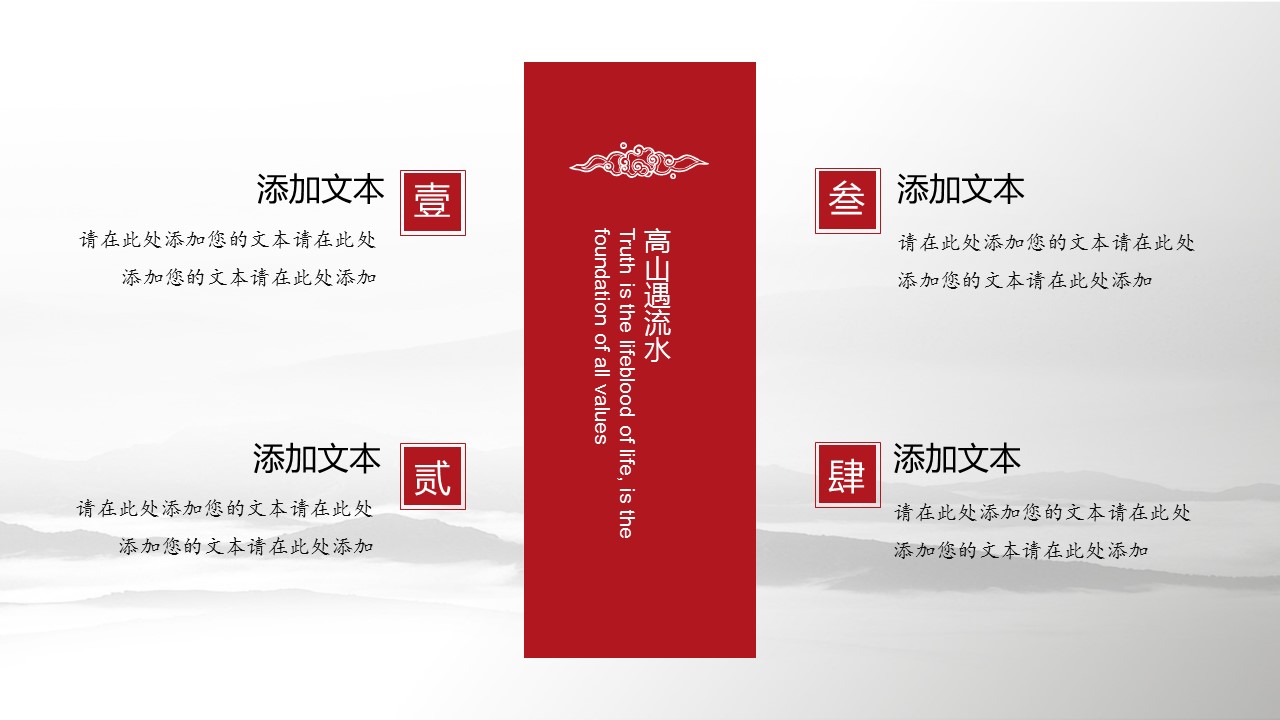 图文-中国风500款.03中国风精选.PPT.中国风 25的PPT模板-6/28