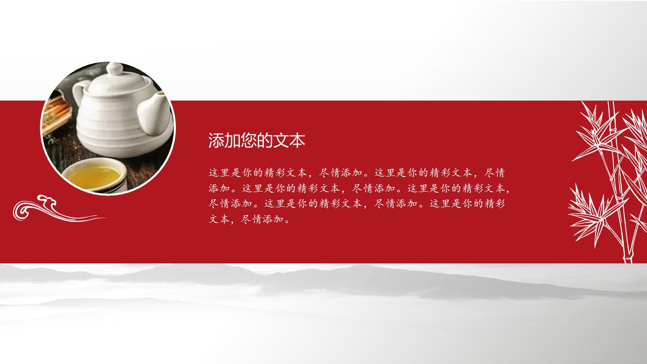 图文-中国风500款.03中国风精选.PPT.中国风 25的PPT模板-7/28