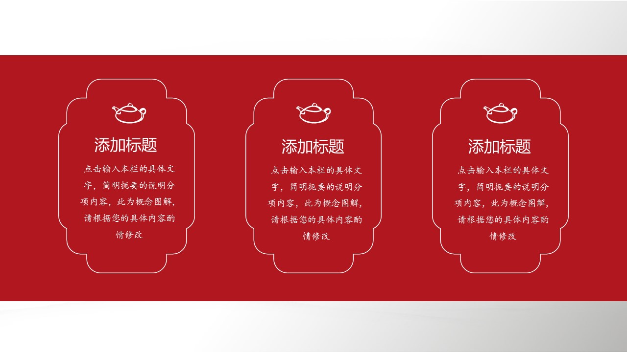 图文-中国风500款.03中国风精选.PPT.中国风 25的PPT模板-10/28