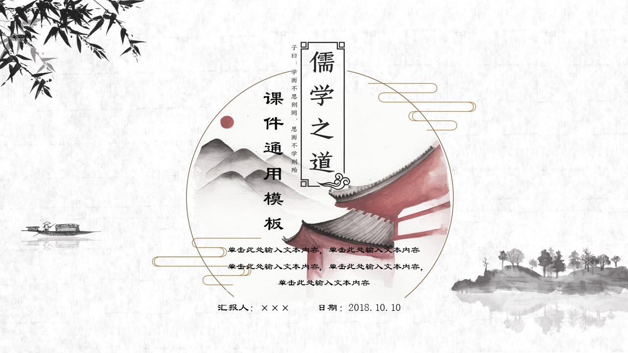 图文-中国风500款.03中国风精选.PPT.中国风 26的PPT模板-1/29