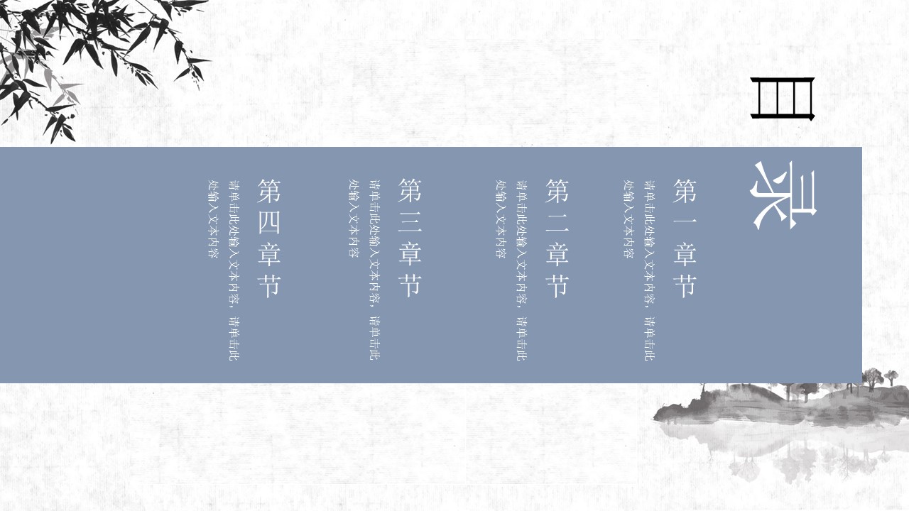 图文-中国风500款.03中国风精选.PPT.中国风 26的PPT模板-2/29