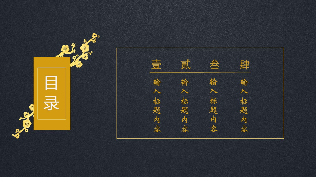 图文-中国风500款.03中国风精选.PPT.中国风 27的PPT模板-2/29