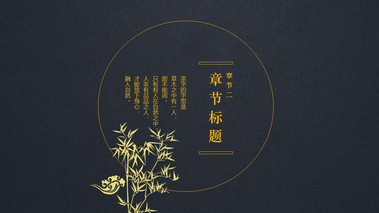 图文-中国风500款.03中国风精选.PPT.中国风 27的PPT模板-8/29