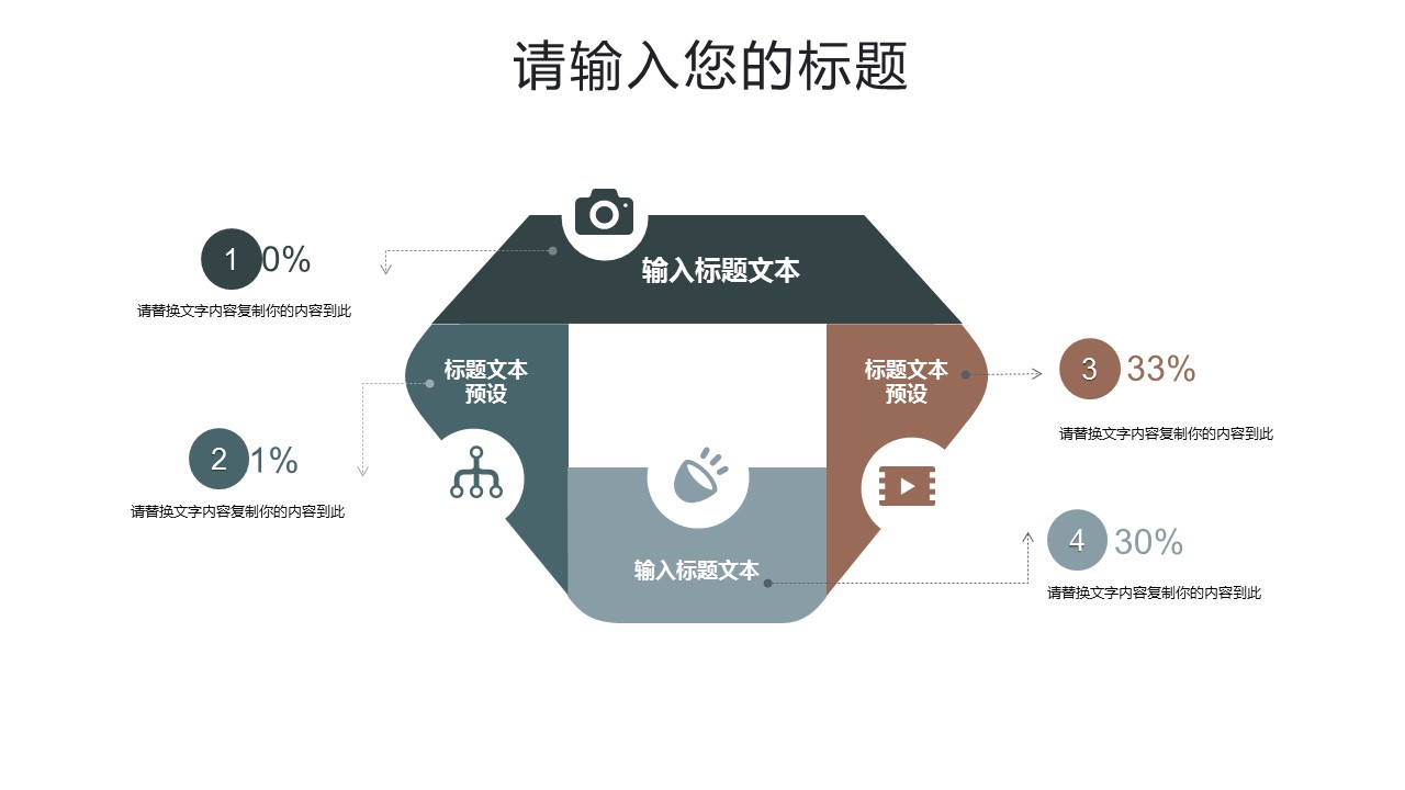 图文-中国风500款.03中国风精选.PPT.中国风 29的PPT模板-4/29
