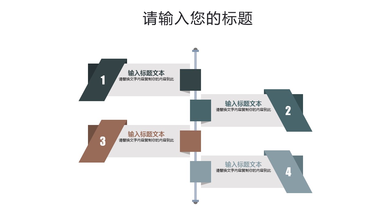 图文-中国风500款.03中国风精选.PPT.中国风 29的PPT模板-6/29