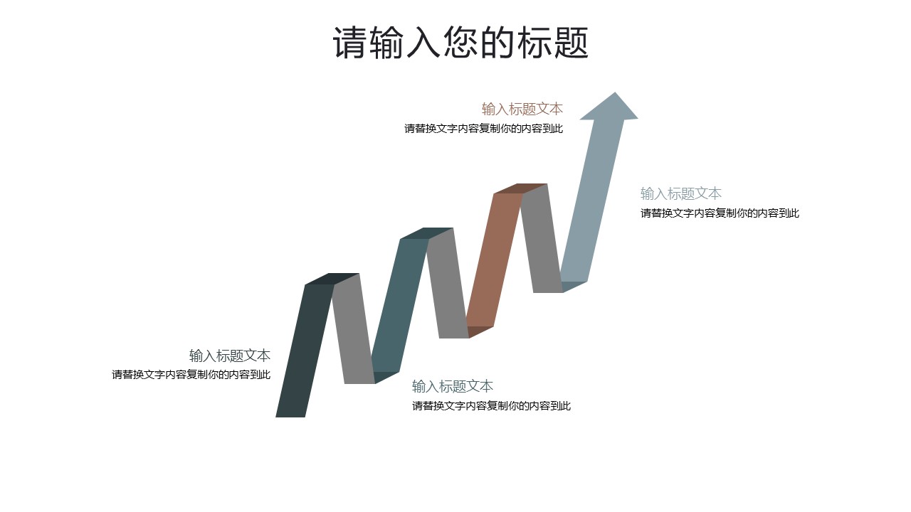图文-中国风500款.03中国风精选.PPT.中国风 29的PPT模板-7/29