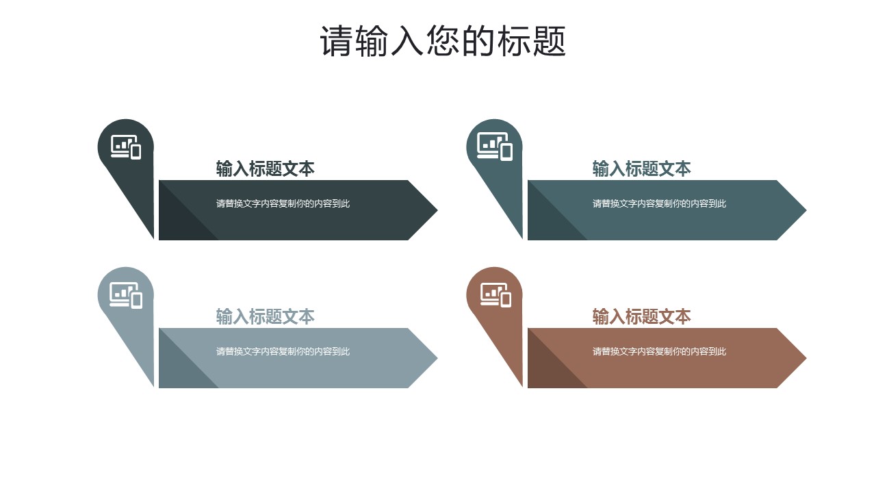 图文-中国风500款.03中国风精选.PPT.中国风 29的PPT模板-8/29