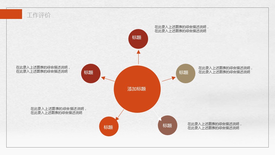 图文-中国风500款.03中国风精选.PPT.中国风 3的PPT模板-4/29