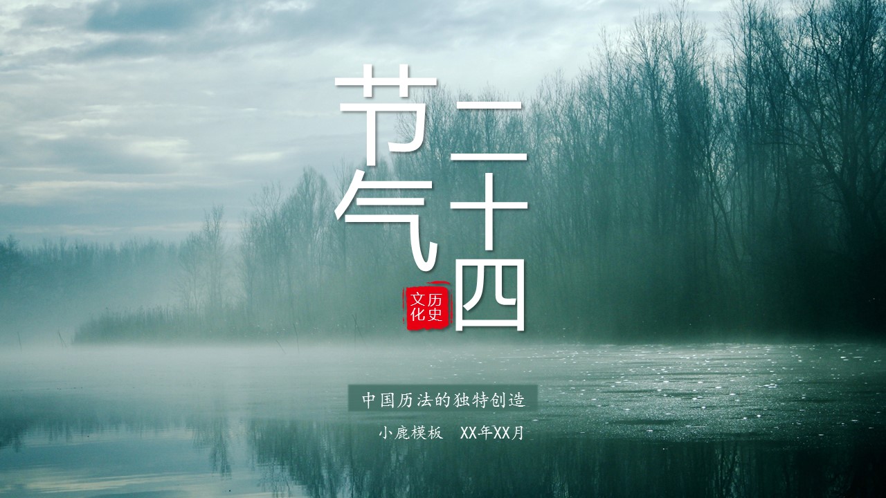 图文-中国风500款.03中国风精选.PPT.中国风 31的PPT模板-1/31