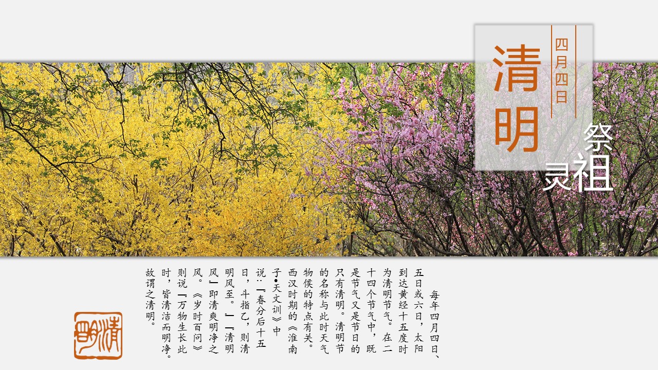 图文-中国风500款.03中国风精选.PPT.中国风 31的PPT模板-6/31