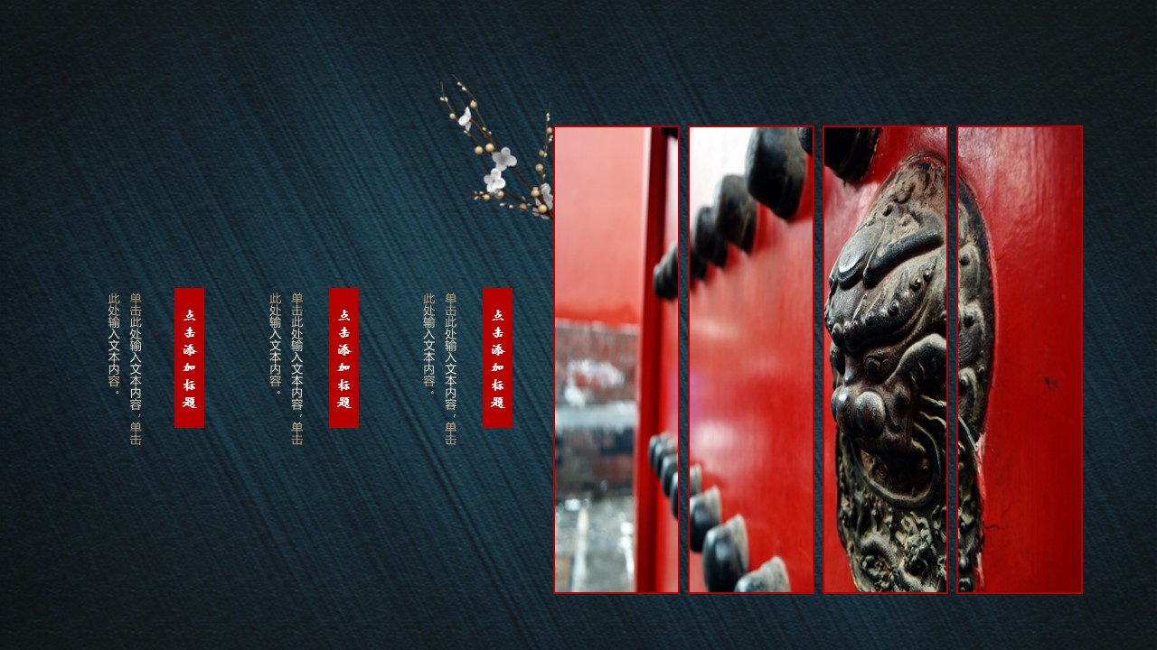 图文-中国风500款.03中国风精选.PPT.中国风 32的PPT模板-5/30