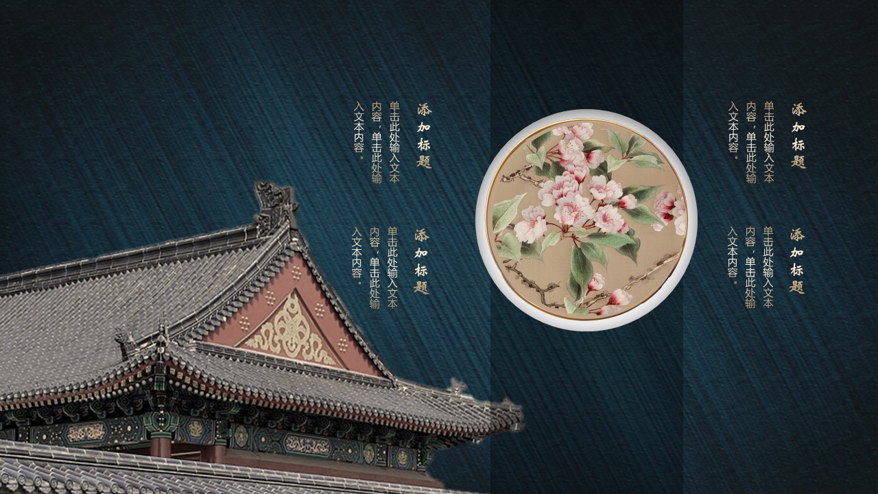 图文-中国风500款.03中国风精选.PPT.中国风 32的PPT模板-9/30