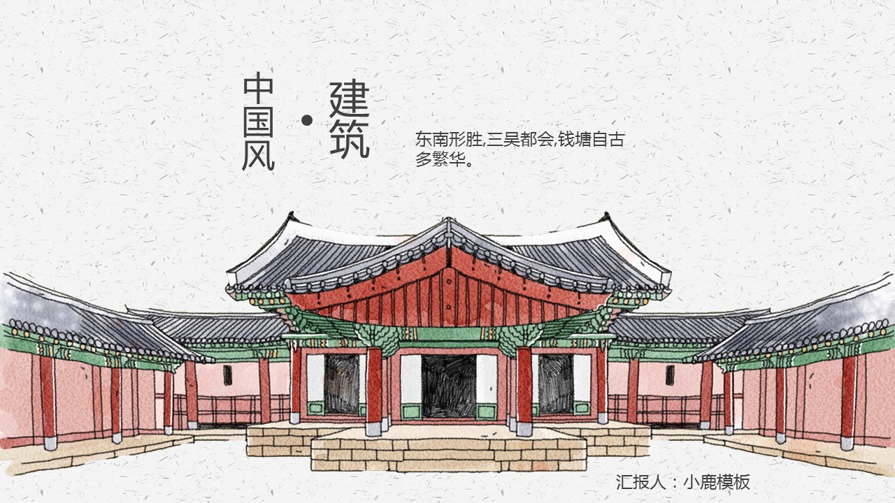 图文-中国风500款.03中国风精选.PPT.中国风 33的PPT模板-1/24