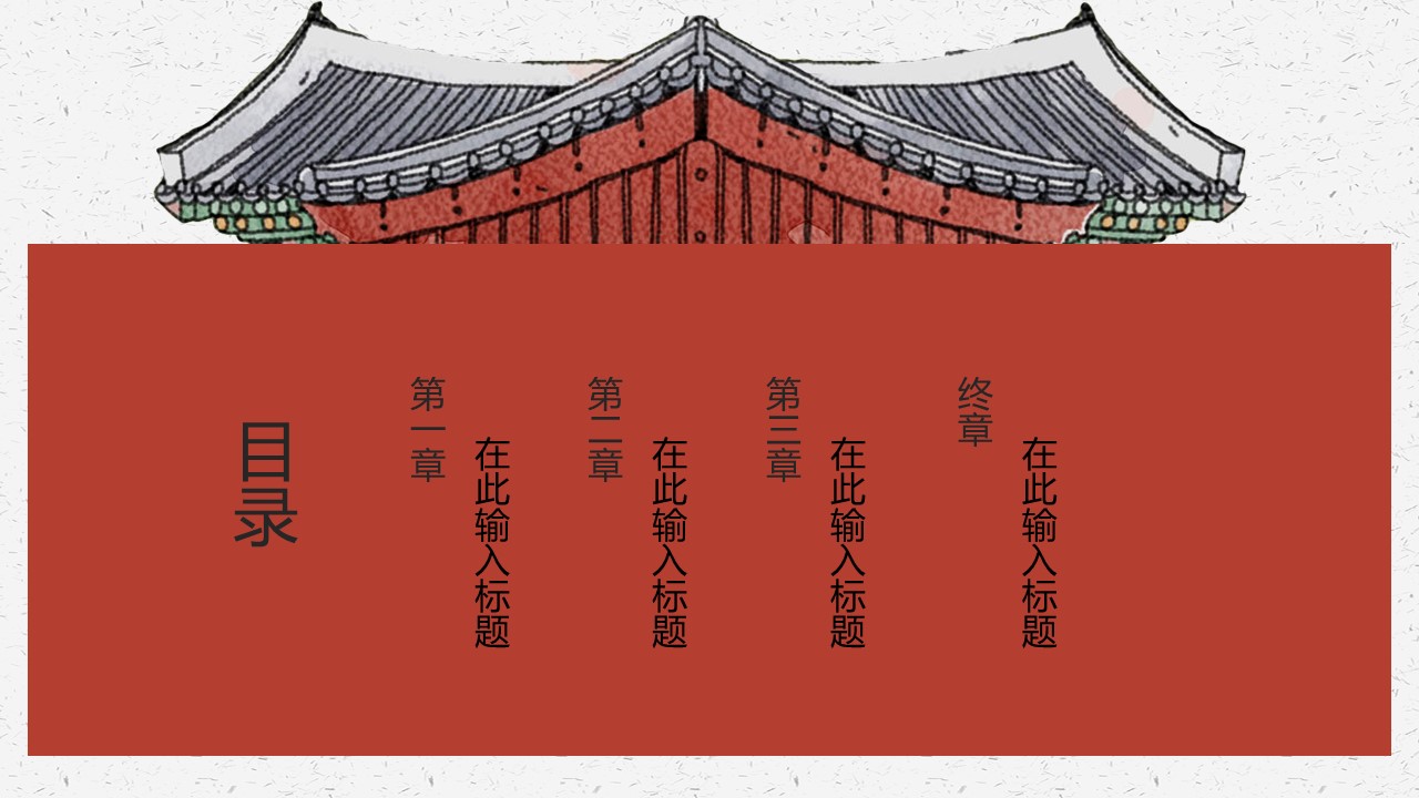 图文-中国风500款.03中国风精选.PPT.中国风 33的PPT模板-2/24