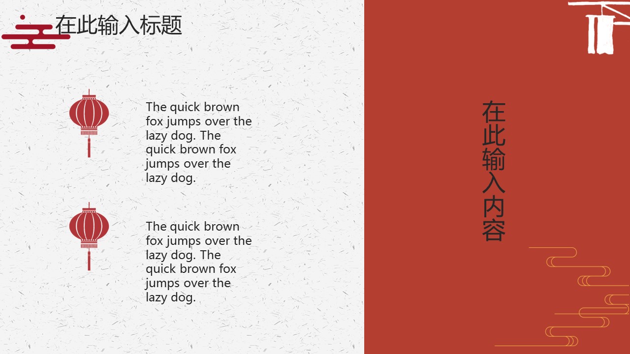 图文-中国风500款.03中国风精选.PPT.中国风 33的PPT模板-8/24
