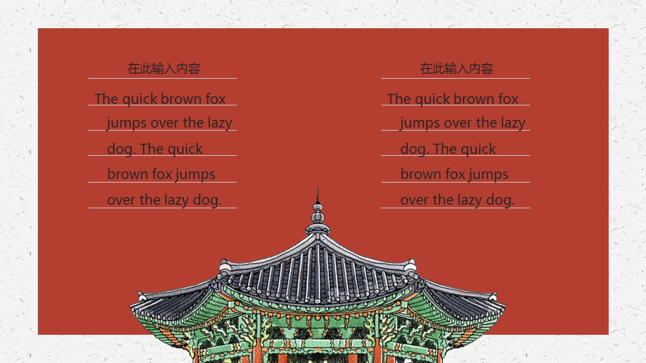 图文-中国风500款.03中国风精选.PPT.中国风 33的PPT模板-9/24
