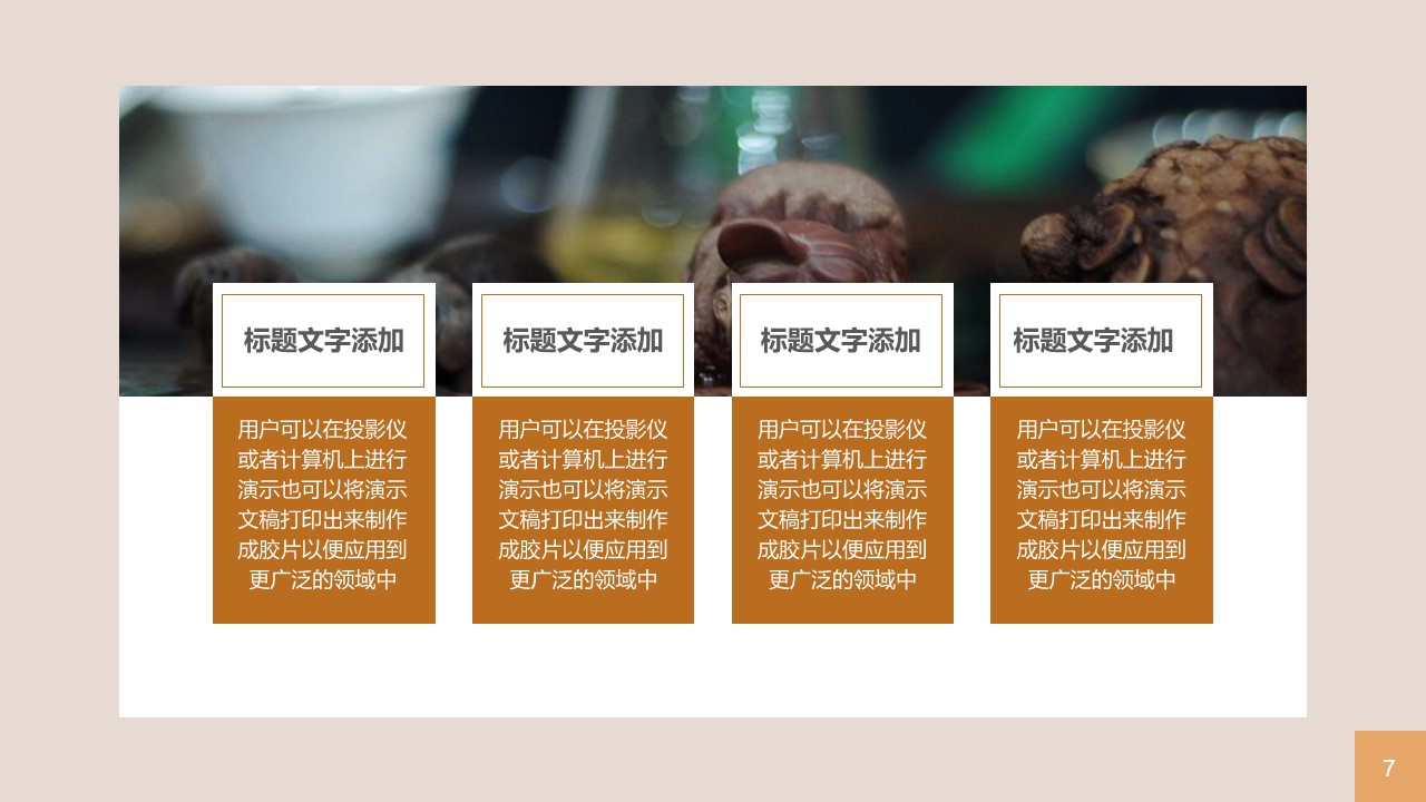图文-中国风500款.03中国风精选.PPT.中国风 34的PPT模板-7/30