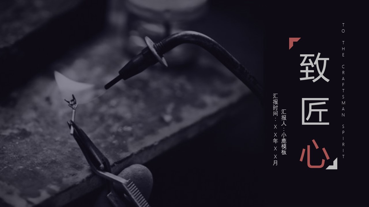 图文-中国风500款.03中国风精选.PPT.中国风 35的PPT模板-1/32