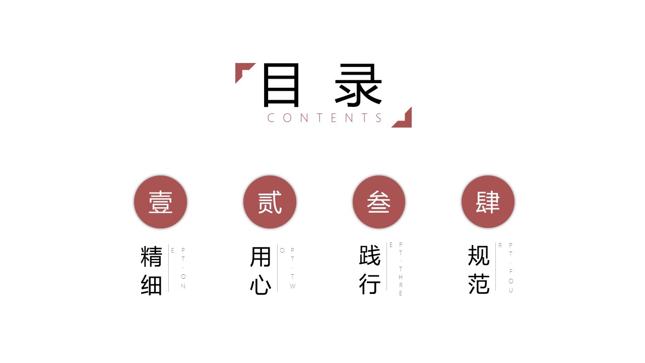 图文-中国风500款.03中国风精选.PPT.中国风 35的PPT模板-2/32