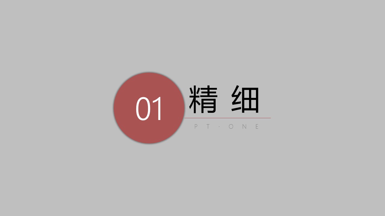 图文-中国风500款.03中国风精选.PPT.中国风 35的PPT模板-3/32