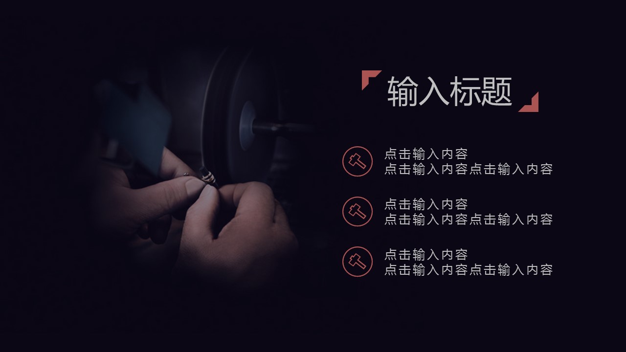 图文-中国风500款.03中国风精选.PPT.中国风 35的PPT模板-4/32