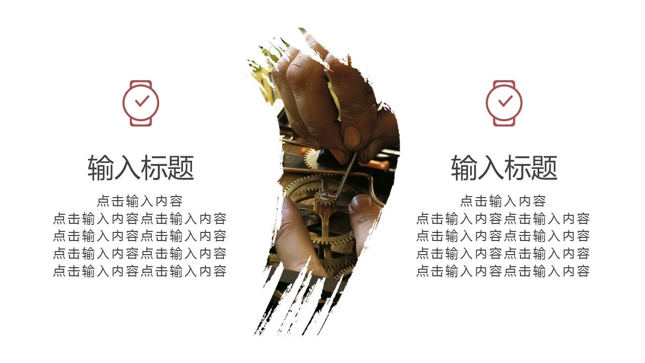 图文-中国风500款.03中国风精选.PPT.中国风 35的PPT模板-5/32