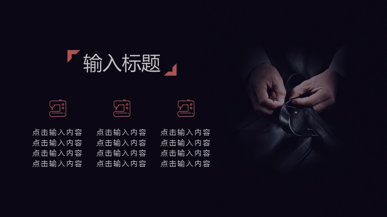 图文-中国风500款.03中国风精选.PPT.中国风 35的PPT模板-7/32