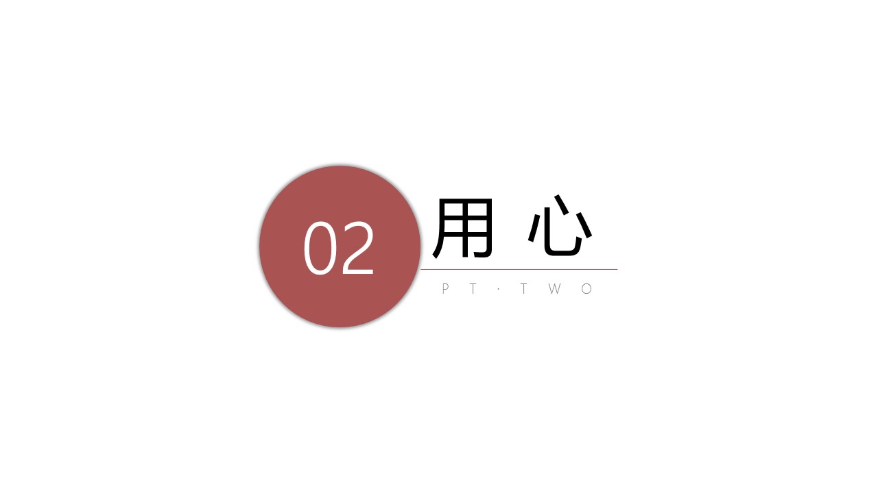 图文-中国风500款.03中国风精选.PPT.中国风 35的PPT模板-9/32