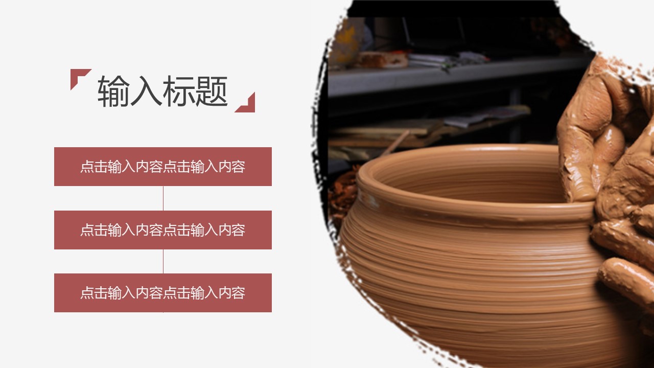 图文-中国风500款.03中国风精选.PPT.中国风 35的PPT模板-10/32