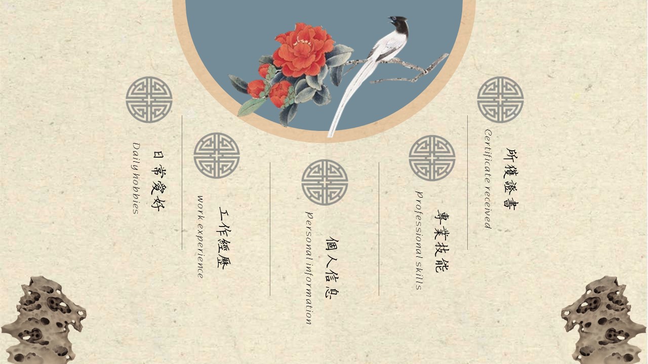 图文-中国风500款.03中国风精选.PPT.中国风 36的PPT模板-2/14