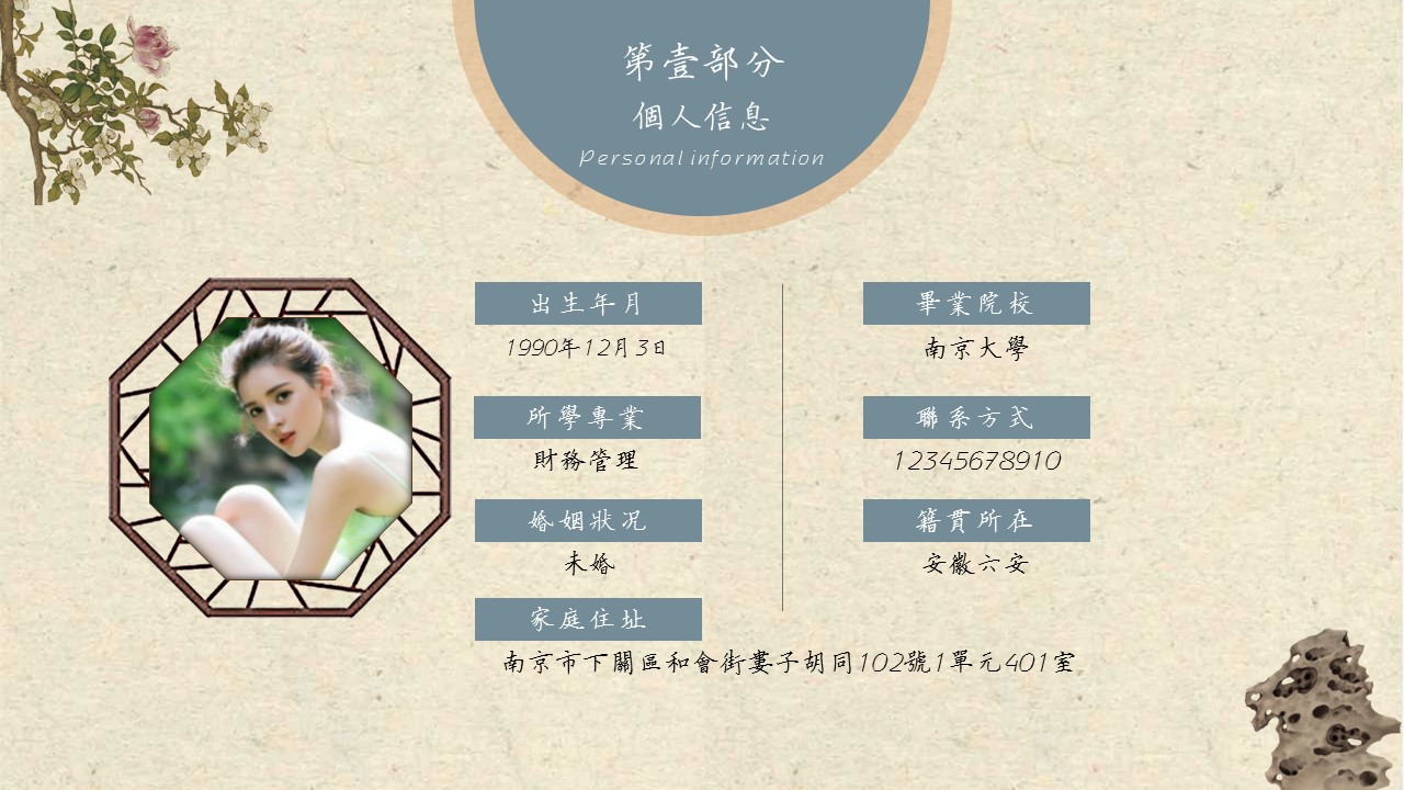 图文-中国风500款.03中国风精选.PPT.中国风 36的PPT模板-3/14