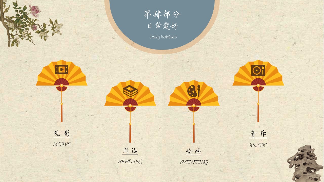 图文-中国风500款.03中国风精选.PPT.中国风 36的PPT模板-6/14