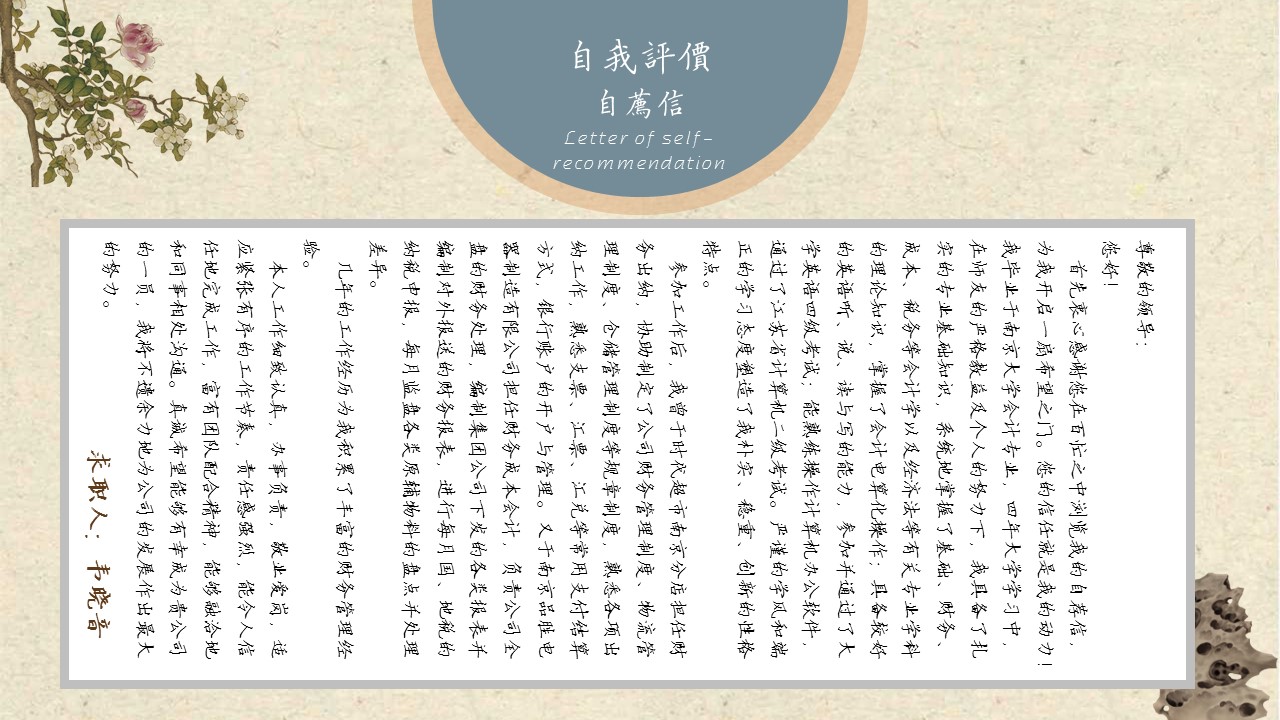 图文-中国风500款.03中国风精选.PPT.中国风 36的PPT模板-8/14