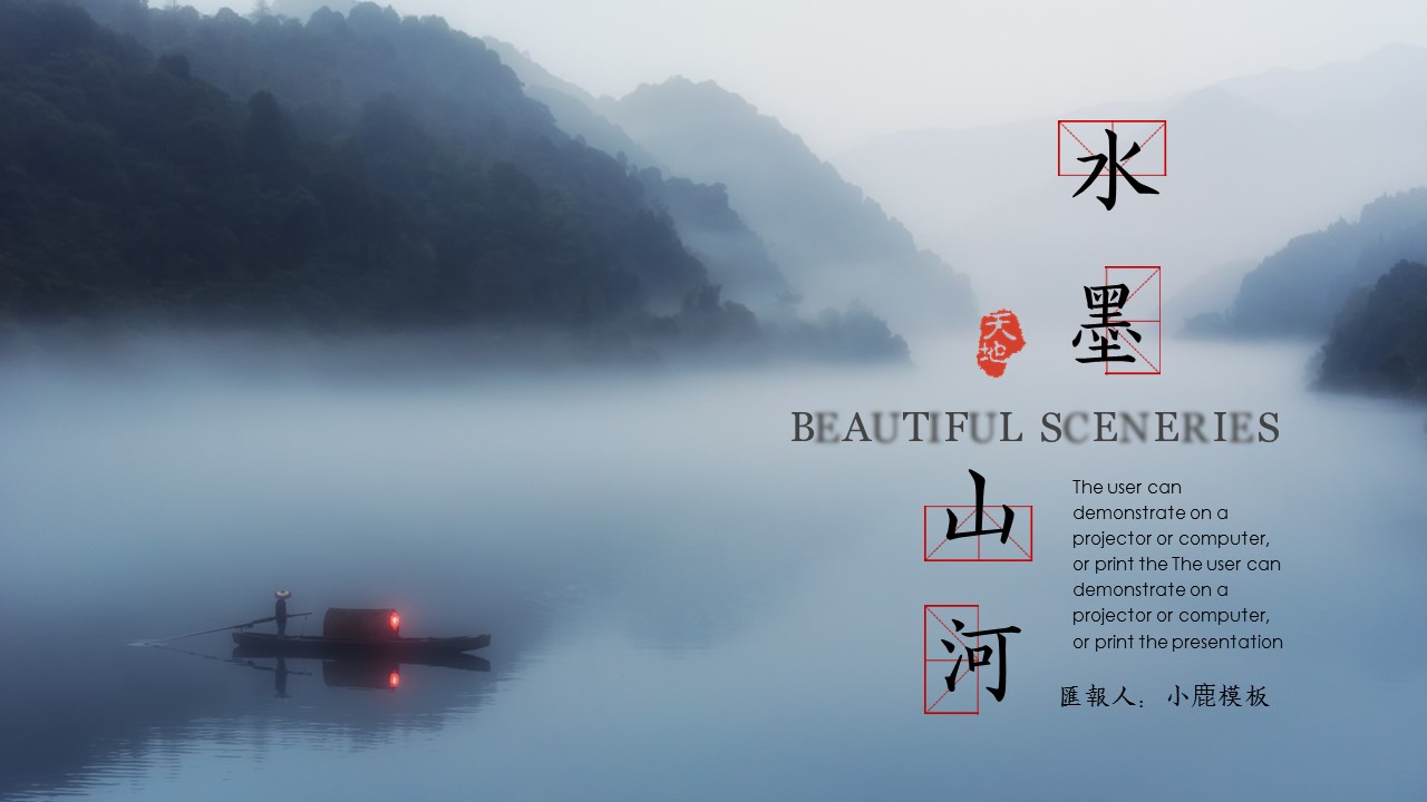 图文-中国风500款.03中国风精选.PPT.中国风 37的PPT模板-1/22