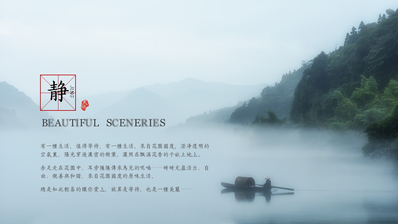 图文-中国风500款.03中国风精选.PPT.中国风 37的PPT模板-2/22