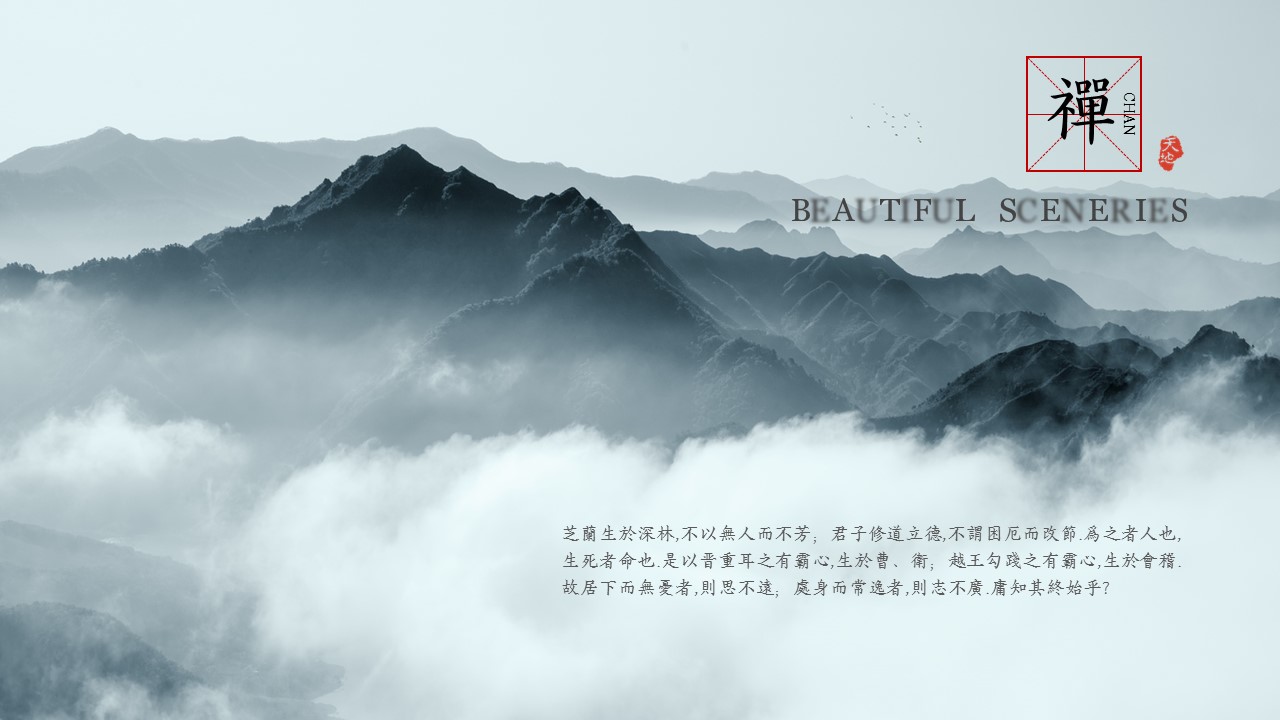 图文-中国风500款.03中国风精选.PPT.中国风 37的PPT模板-3/22