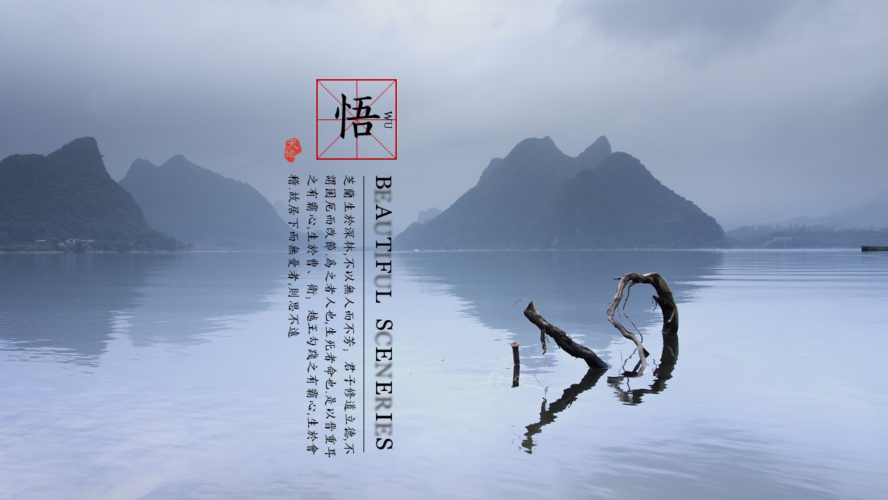 图文-中国风500款.03中国风精选.PPT.中国风 37的PPT模板-5/22