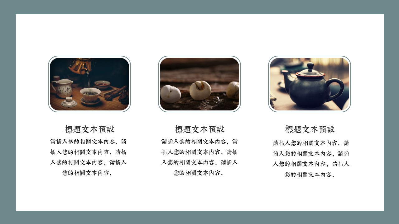 图文-中国风500款.03中国风精选.PPT.中国风 38的PPT模板-10/29