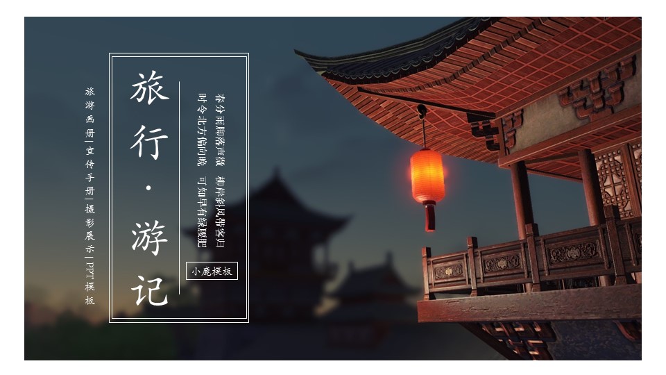 图文-中国风500款.03中国风精选.PPT.中国风 39的PPT模板-1/22