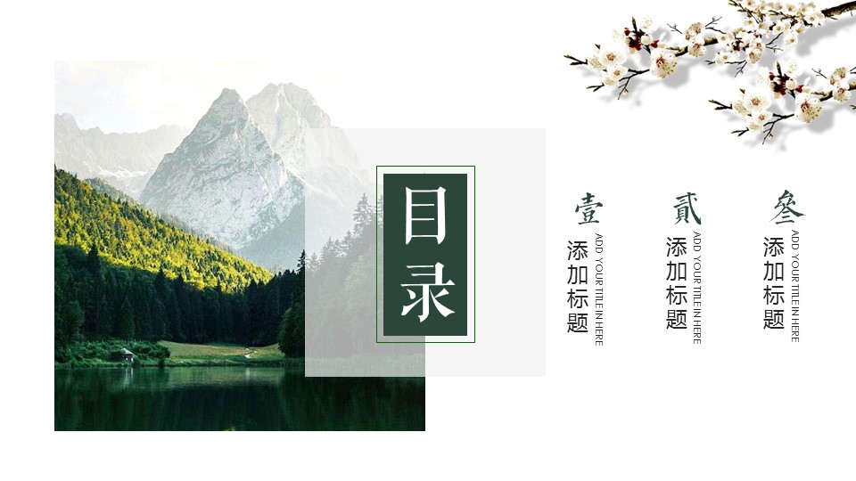 图文-中国风500款.03中国风精选.PPT.中国风 39的PPT模板-3/22
