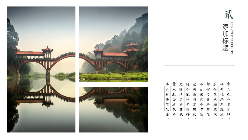 图文-中国风500款.03中国风精选.PPT.中国风 39的PPT模板-10/22