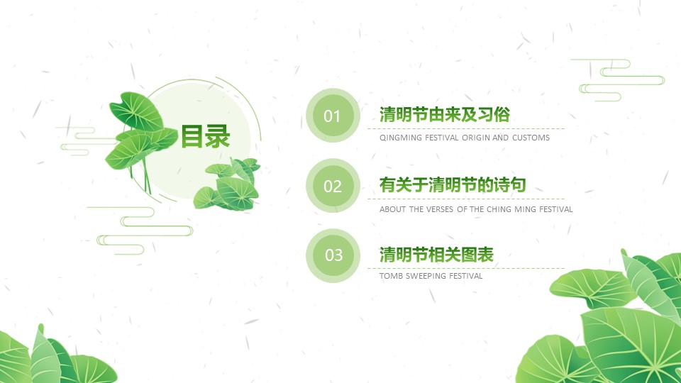 图文-中国风500款.03中国风精选.PPT.中国风 4的PPT模板-2/40