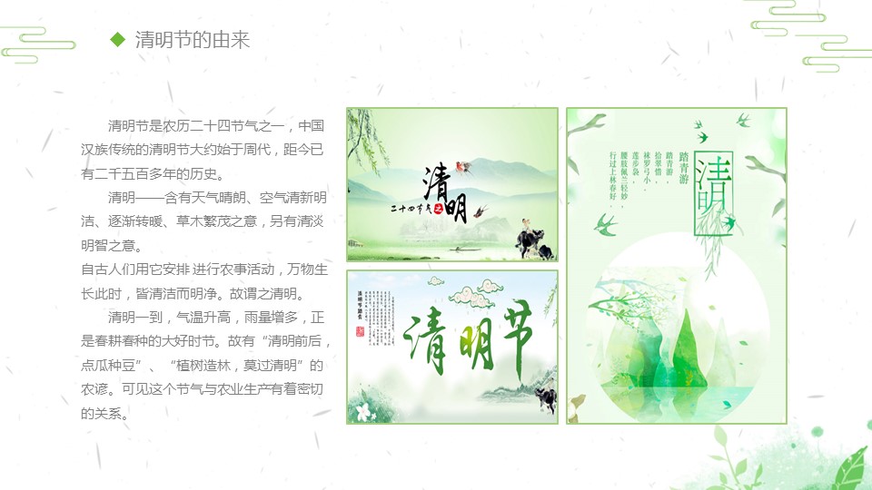图文-中国风500款.03中国风精选.PPT.中国风 4的PPT模板-4/40