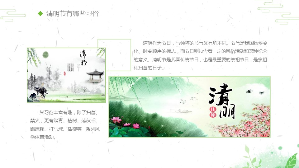 图文-中国风500款.03中国风精选.PPT.中国风 4的PPT模板-5/40