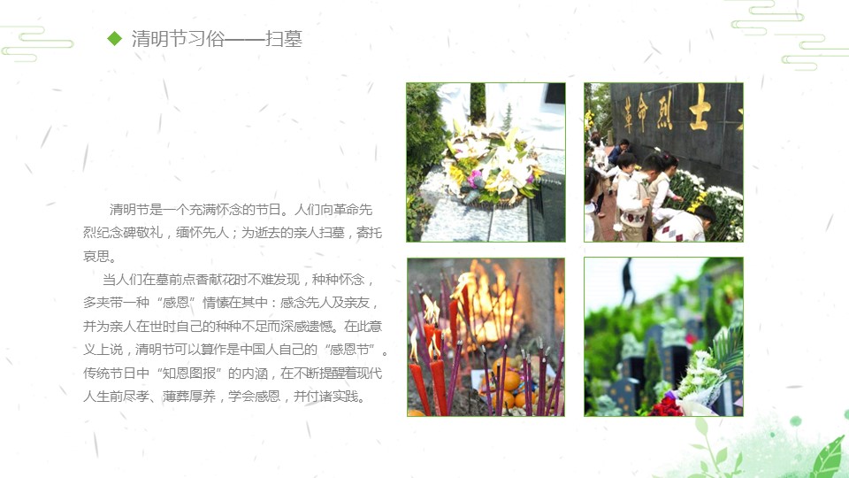 图文-中国风500款.03中国风精选.PPT.中国风 4的PPT模板-6/40