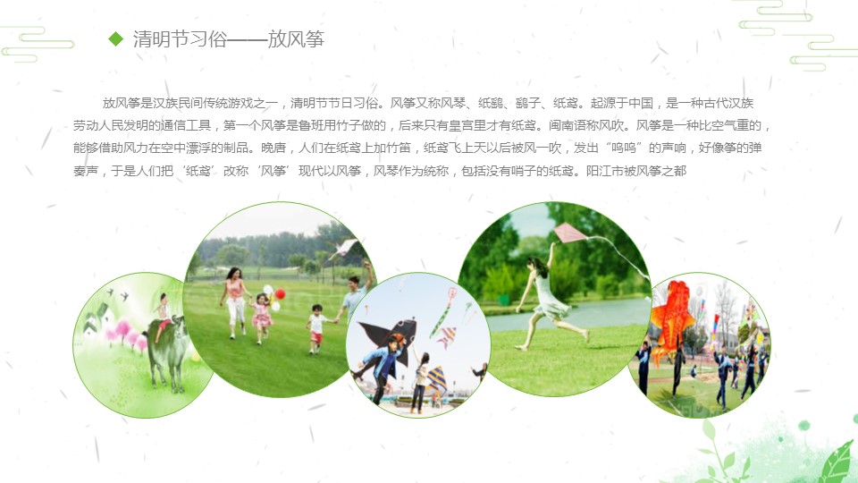 图文-中国风500款.03中国风精选.PPT.中国风 4的PPT模板-10/40