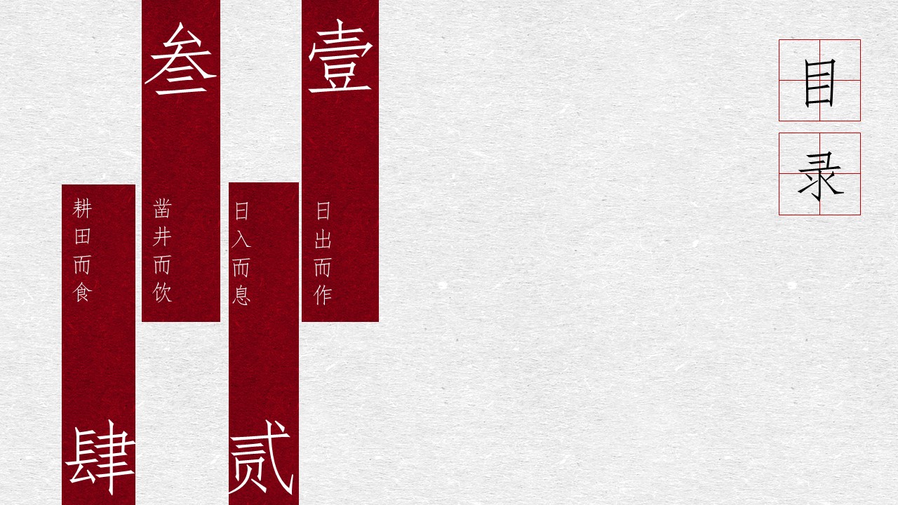 图文-中国风500款.03中国风精选.PPT.中国风 40的PPT模板-3/13