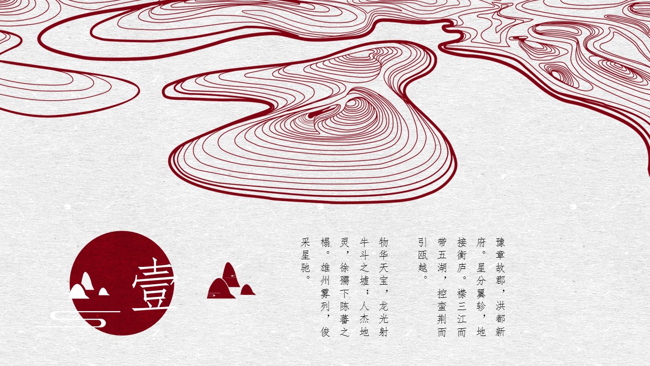 图文-中国风500款.03中国风精选.PPT.中国风 40的PPT模板-4/13