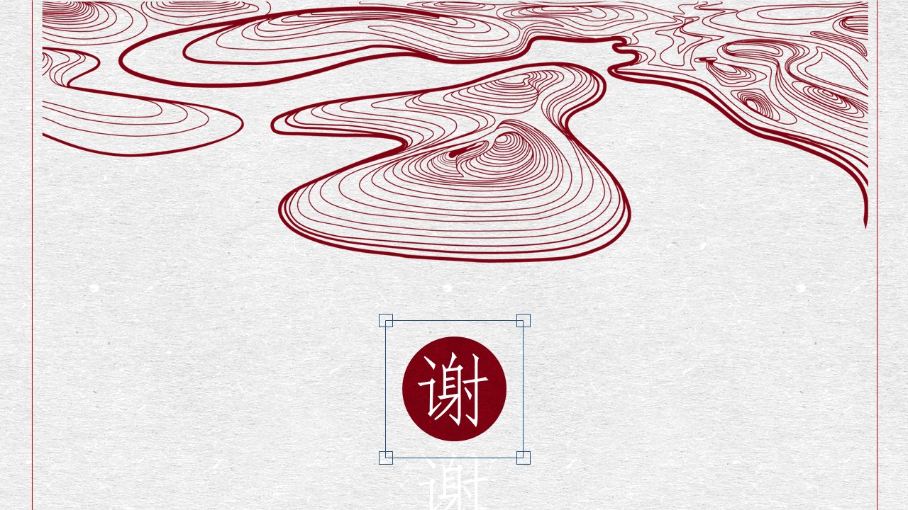 图文-中国风500款.03中国风精选.PPT.中国风 40的PPT模板-8/13