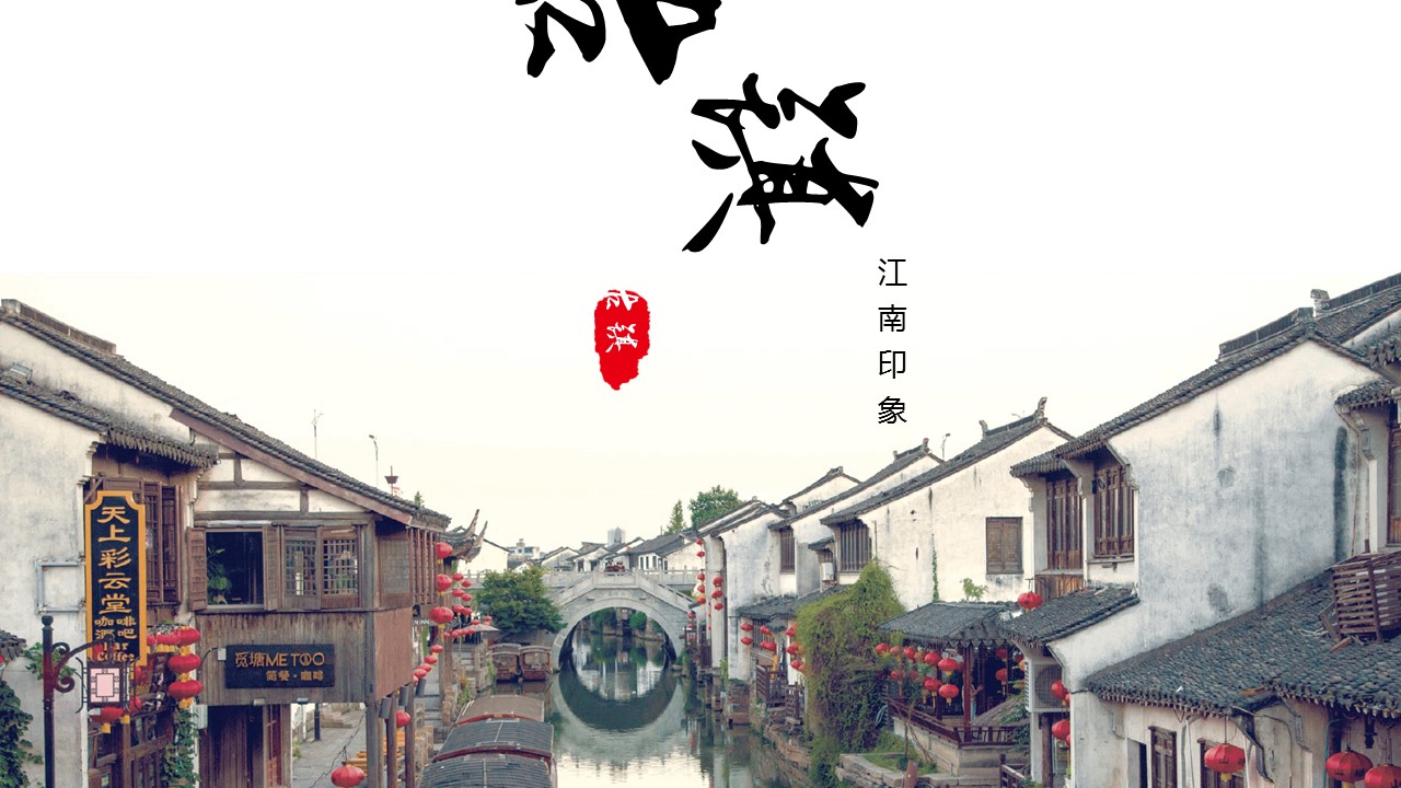 图文-中国风500款.03中国风精选.PPT.中国风 41的PPT模板-1/22